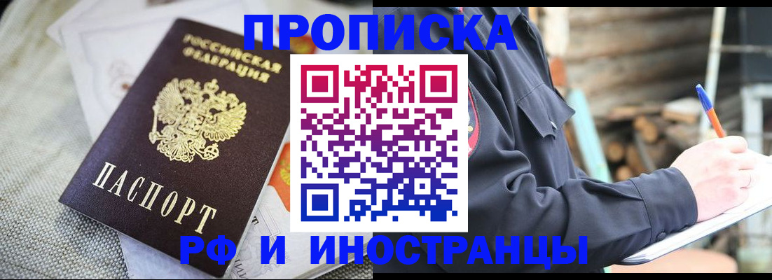 временная регистрация поиск в Нижегородской области
