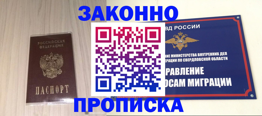 прописка паспорт в Нижегородской области