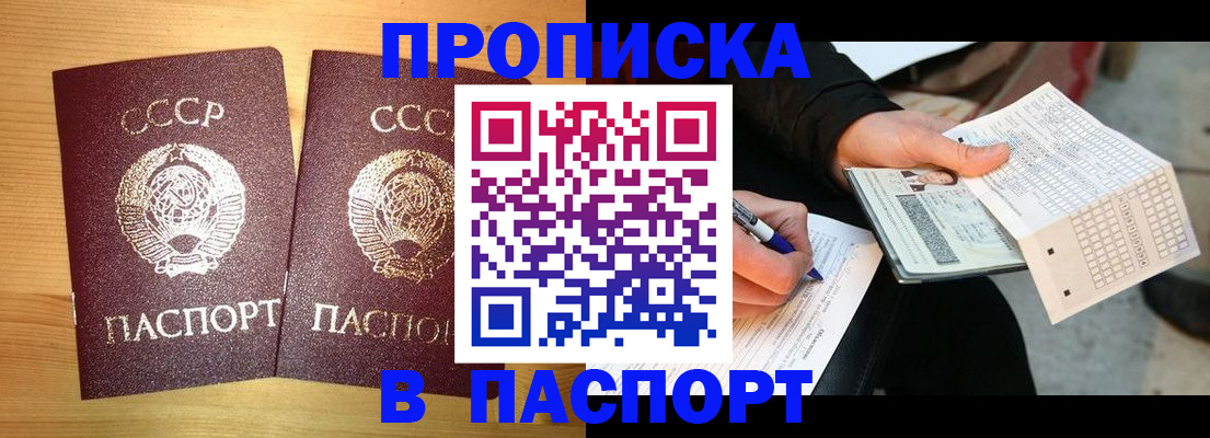 временная регистрация в Нижегородской области